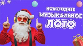 {{productViewItem.photos[photoViewList.activeNavIndex].Alt || productViewItem.photos[photoViewList.activeNavIndex].Description || '🎶 МУЗ-ЛОТТО — музыкальная игра для компании'}}