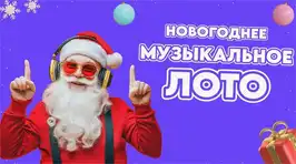 {{productViewItem.photos[photoViewList.activeNavIndex].Alt || productViewItem.photos[photoViewList.activeNavIndex].Description || '🎶 МУЗ-ЛОТТО — музыкальная игра для компании'}}
