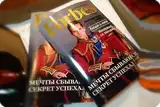 Лучший подарок на День рождения: персональный глянцевый журнал ЖУРНАЛ