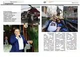 Лучший подарок на День рождения: персональный глянцевый журнал ЖУРНАЛ