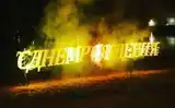 Организация целой недели сюрпризов, розыгрышей и подарков С17Р25ПД32