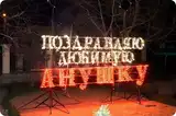 Оригинальное признание в любви + свидание 1023РМ5