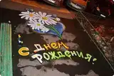 Рисунок - граффити с поздравлением под окнами С06ПД13