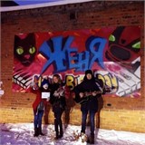 Рисунок - граффити с поздравлением под окнами С06ПД13