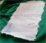 Старинное письмо с восковой печатью и рукописным поздравлением ПИСЬМО