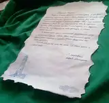 Старинное письмо с восковой печатью и поздравлением ПИСЬМО