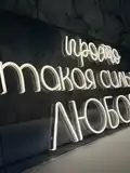 Неоновая надпись ПРОСТО ТАКАЯ СИЛЬНАЯ ЛЮБОВЬ 92 на 40 см НЕОН3