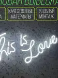 Неоновая надпись THIS IS LOVE 56 на 22 см НЕОН4