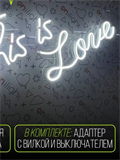 Неоновая надпись THIS IS LOVE 56 на 22 см НЕОН4