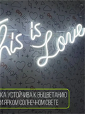 Неоновая надпись THIS IS LOVE 56 на 22 см НЕОН4